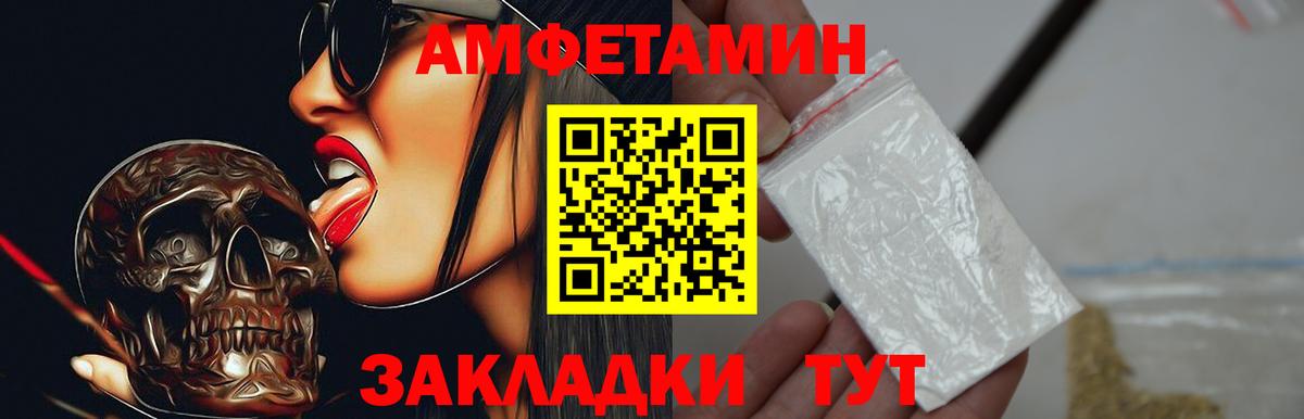 АМФ VHQ Дятьково