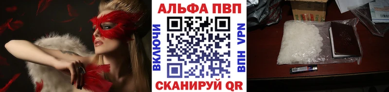 APVP Crystall  MEGA как зайти  Дятьково 