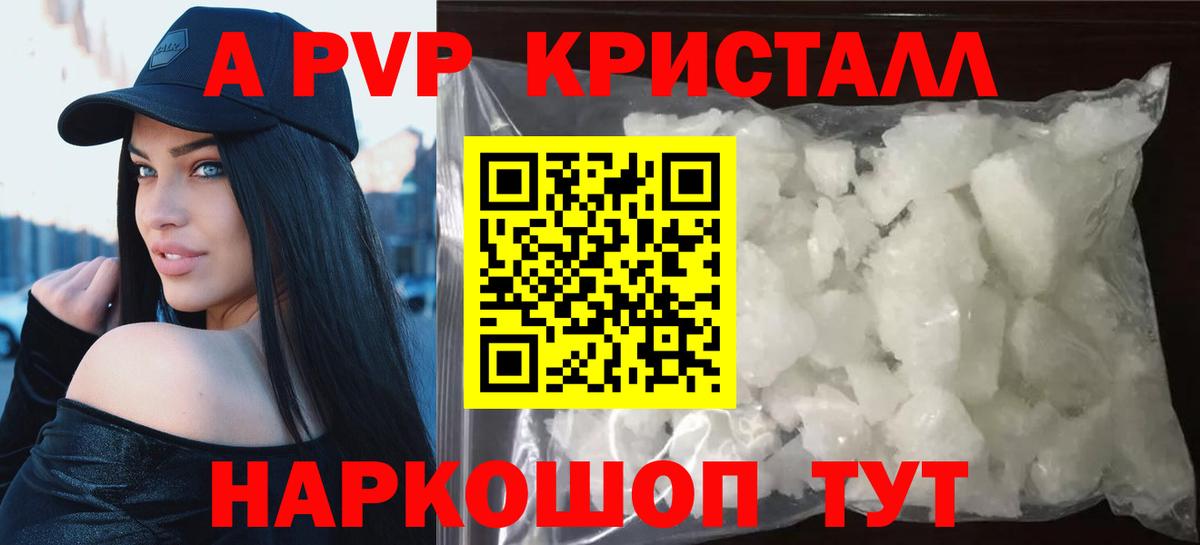 А ПВП мука Дятьково