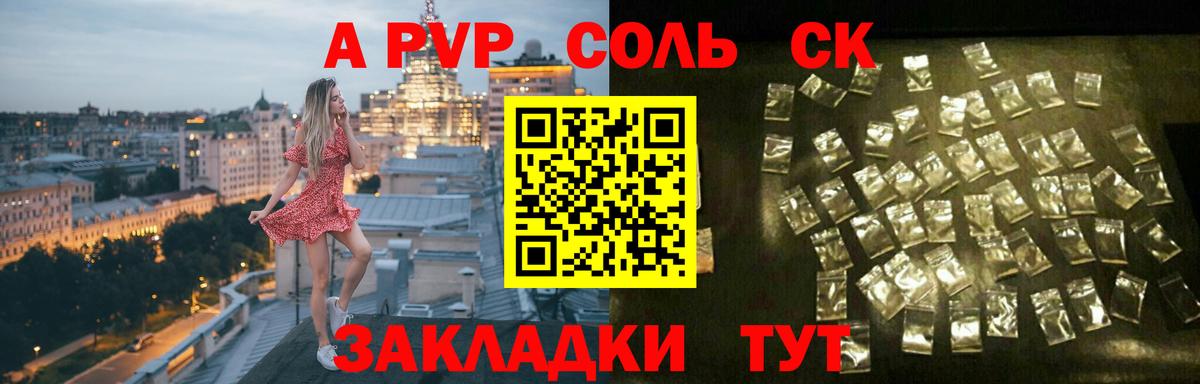 А ПВП крисы CK  Alfa_PVP СК  APVP  А ПВП кристаллы  Вход с VPN  Дятьково 