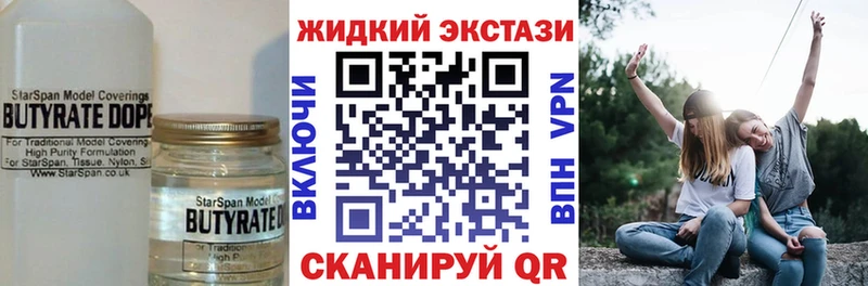 БУТИРАТ бутандиол  blacksprut сайт  Дятьково 