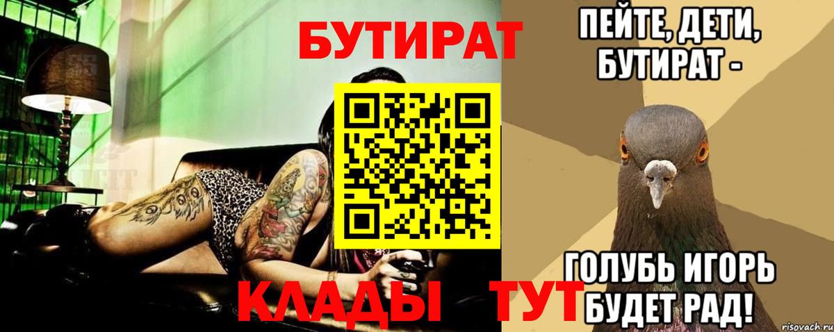 Бутират оксана  Вход с VPN  Дятьково 