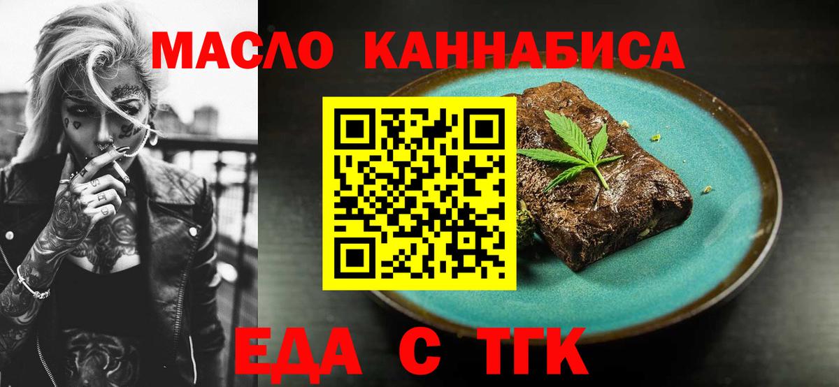 Печенье с ТГК конопля  Дятьково 