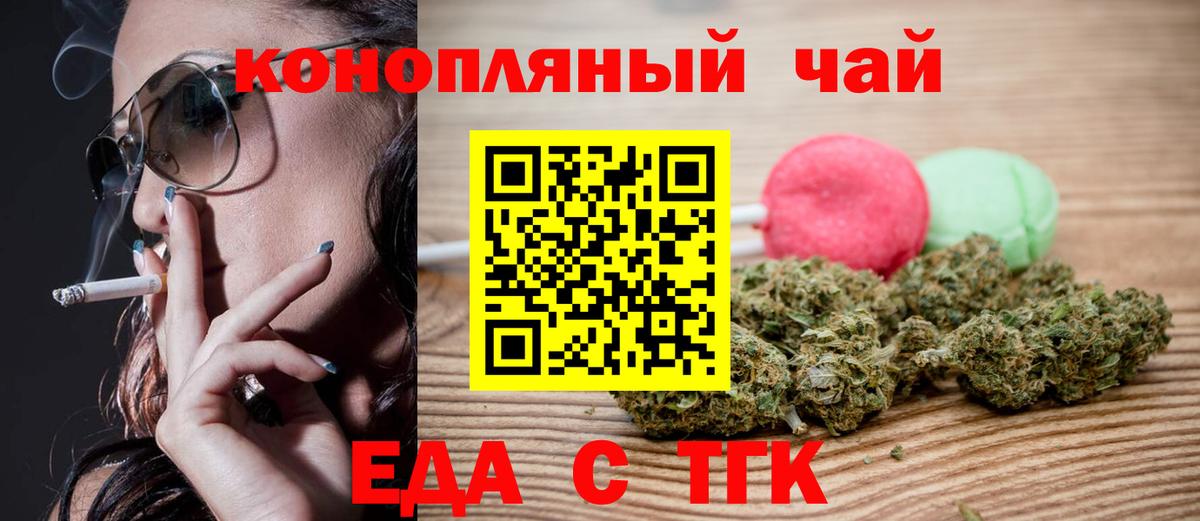 Дятьково  Еда ТГК марихуана  Вход с VPN 