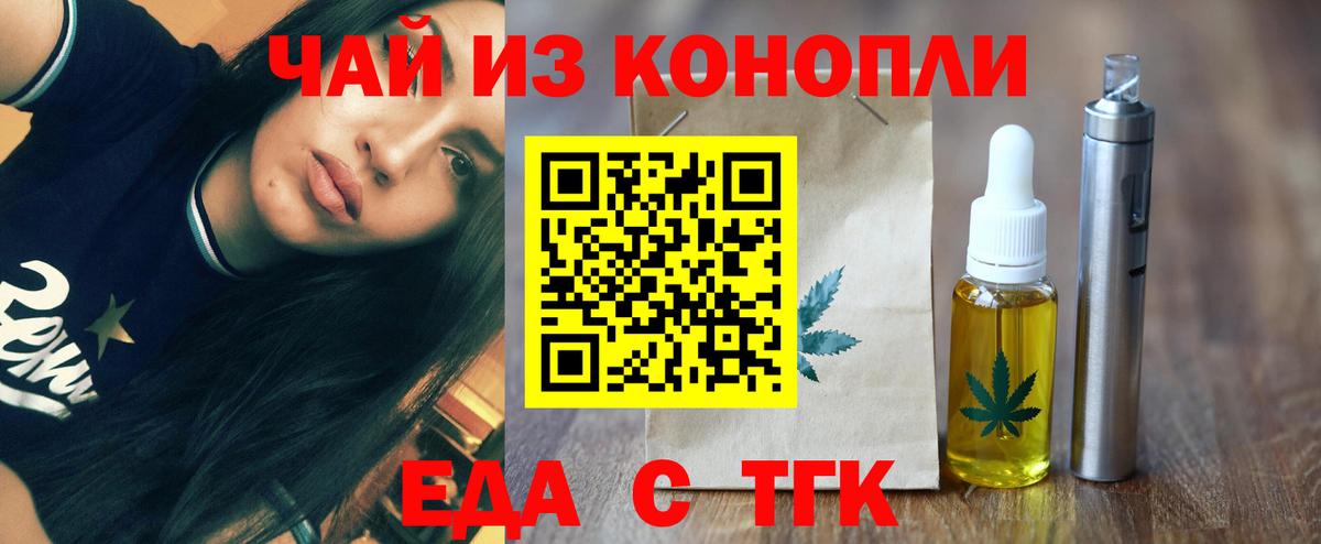 Canna-Cookies конопля Дятьково