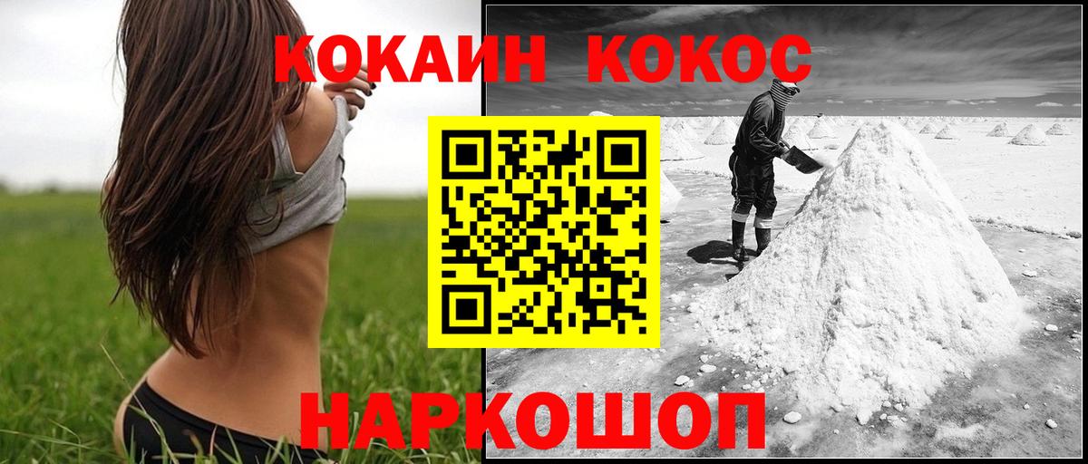 КОКАИН Эквадор  Cocaine 98%  Дятьково 