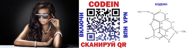 Кодеин Purple Drank  Дятьково 