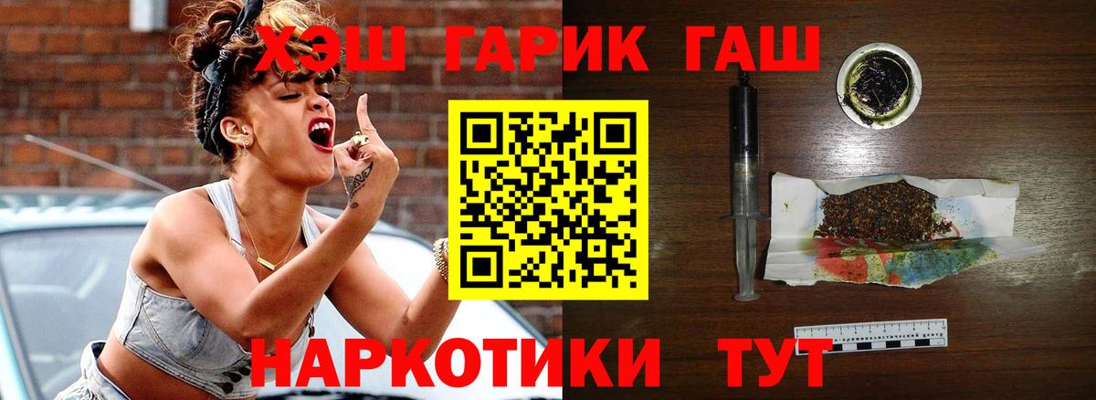 ГАШИШ индика сатива  Гашиш  Дятьково  Вход с VPN 