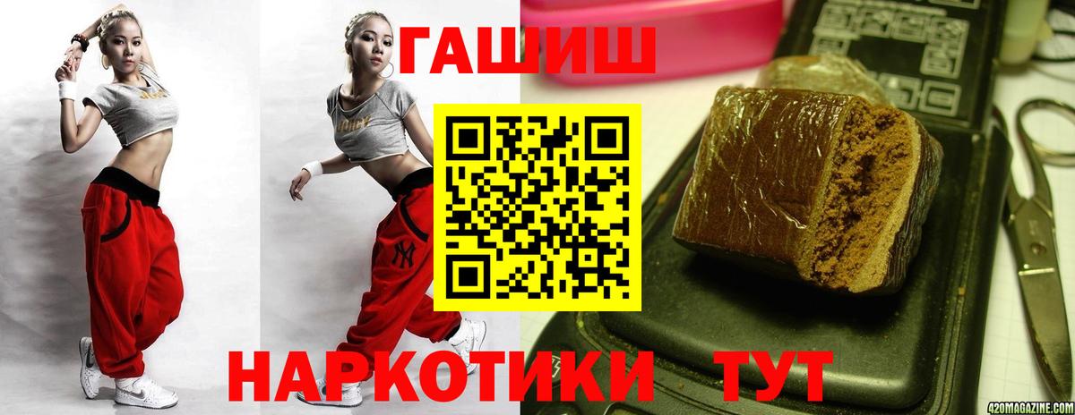 ГАШ гашик Дятьково