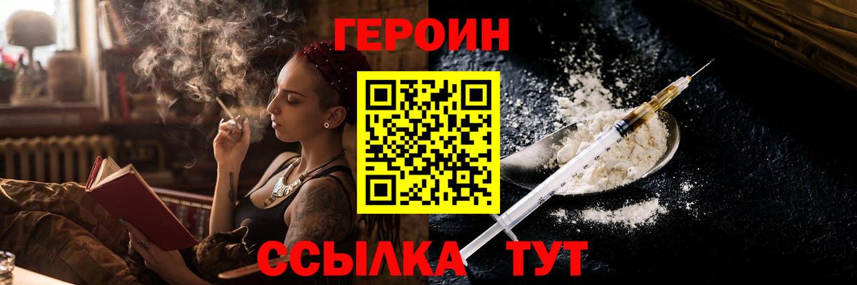 Героин  Вход с VPN  Дятьково  ГЕРОИН Афган 