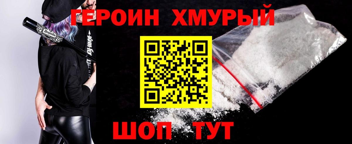 ГЕРОИН  Дятьково  Героин гречка 