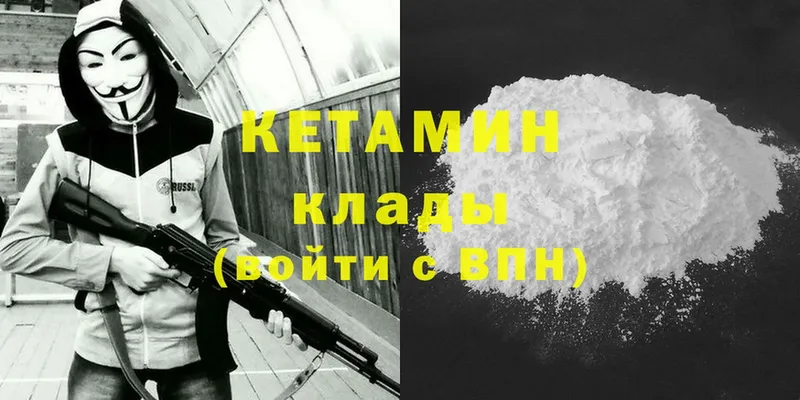 Кетамин ketamine  Дятьково 