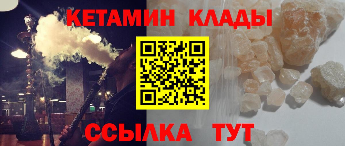 КЕТАМИН VHQ  Дятьково 