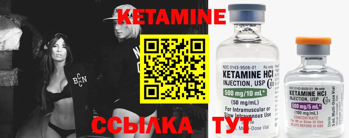 КЕТАМИН ketamine  сайты даркнета наркотические препараты  Дятьково  Вход с VPN 