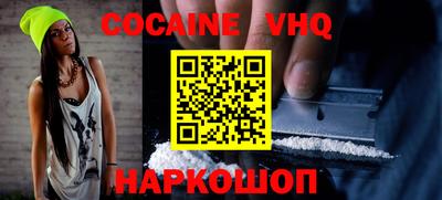 кокаин премиум Балахна