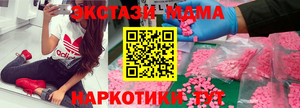MDMA Molly  МДМА молли  Дятьково  Вход с VPN 