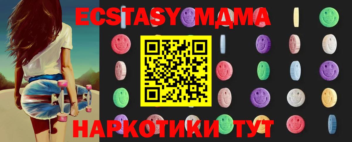 MDMA кристаллы Дятьково