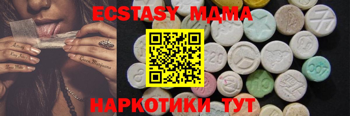 MDMA  Дятьково  МДМА Molly  MDMA VHQ 