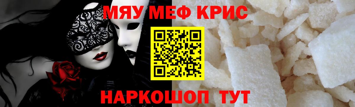 Мефедрон  Дятьково