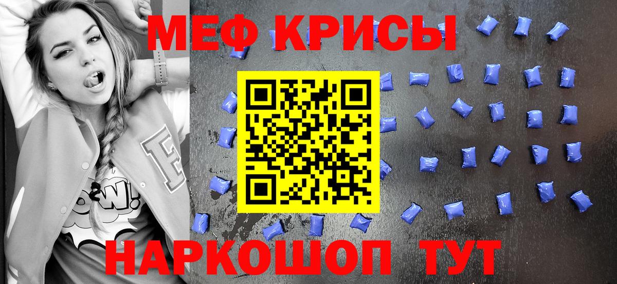 Мефедрон VHQ  Вход с VPN  Дятьково  МЕФ кристаллы 
