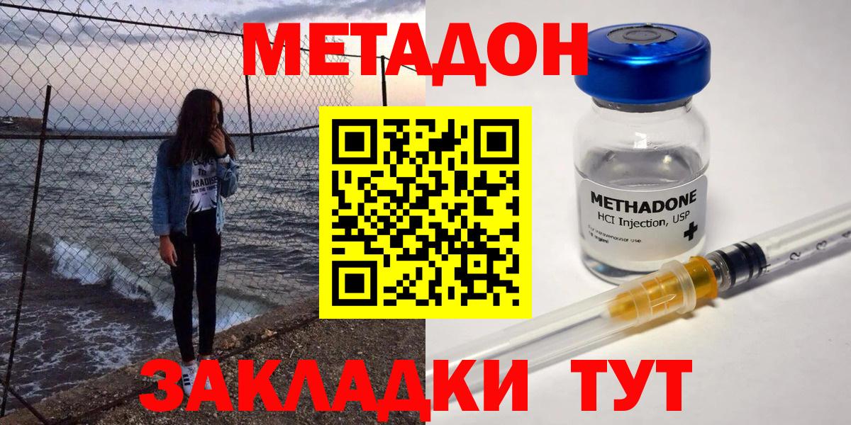 МЕТАДОН белоснежный  Вход с VPN  Дятьково  KRAKEN зеркало  Метадон мёд 