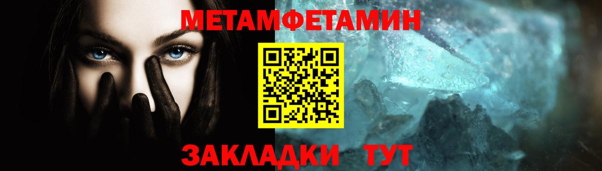 МЕТАМФЕТАМИН винт  МЕТАМФЕТАМИН винт  Дятьково 