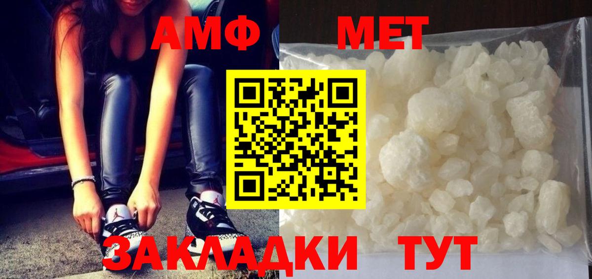 МЕТАМФЕТАМИН пудра Дятьково