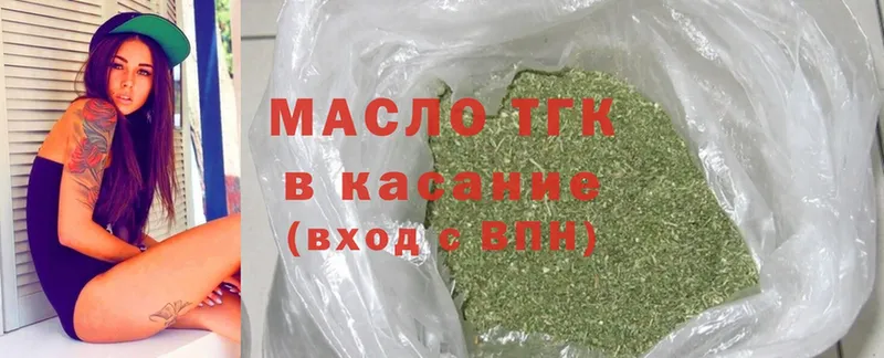 цены   Дятьково  Дистиллят ТГК гашишное масло 