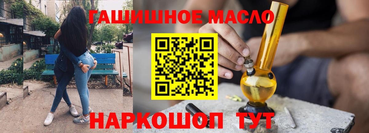 ТГК жижа  Вход с VPN  Дятьково 