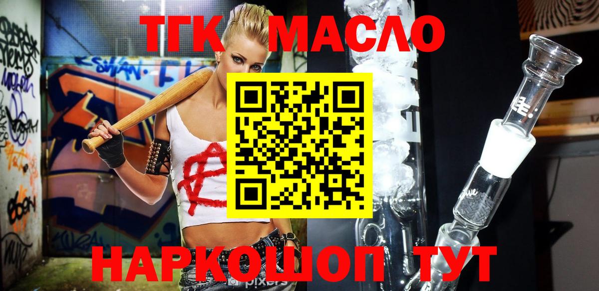 ТГК гашишное масло  Дятьково  ТГК концентрат 