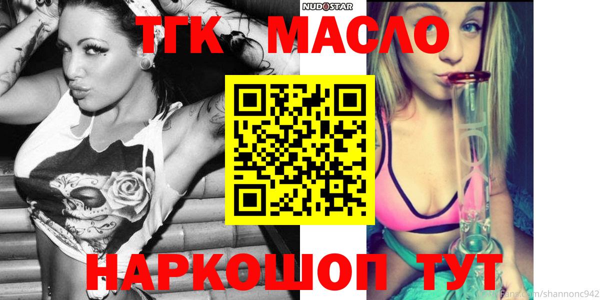 ТГК концентрат Дятьково